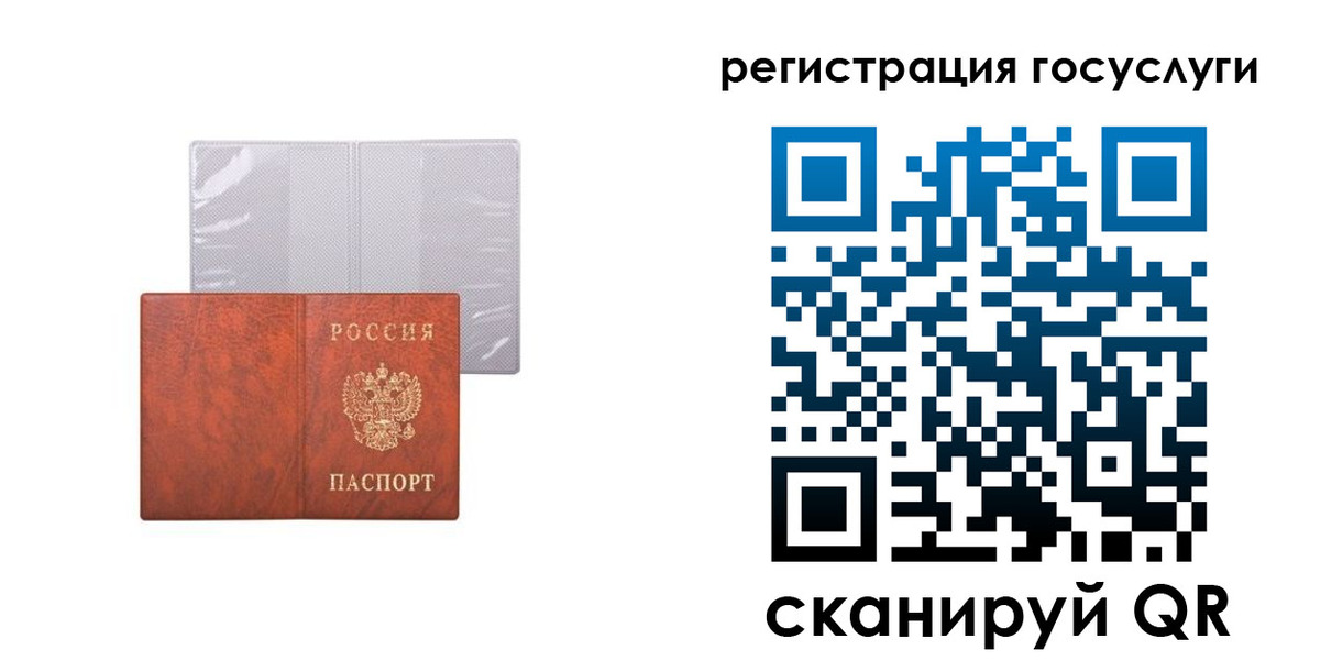 временная регистрация недорого в Пласте