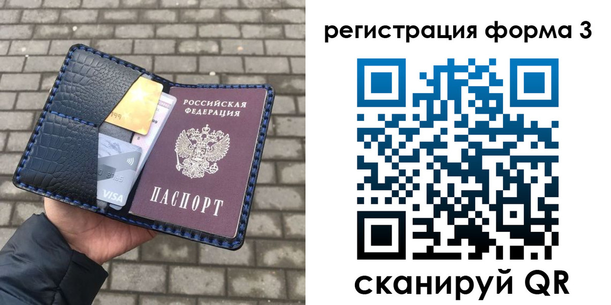 временная регистрация купить в Пласте
