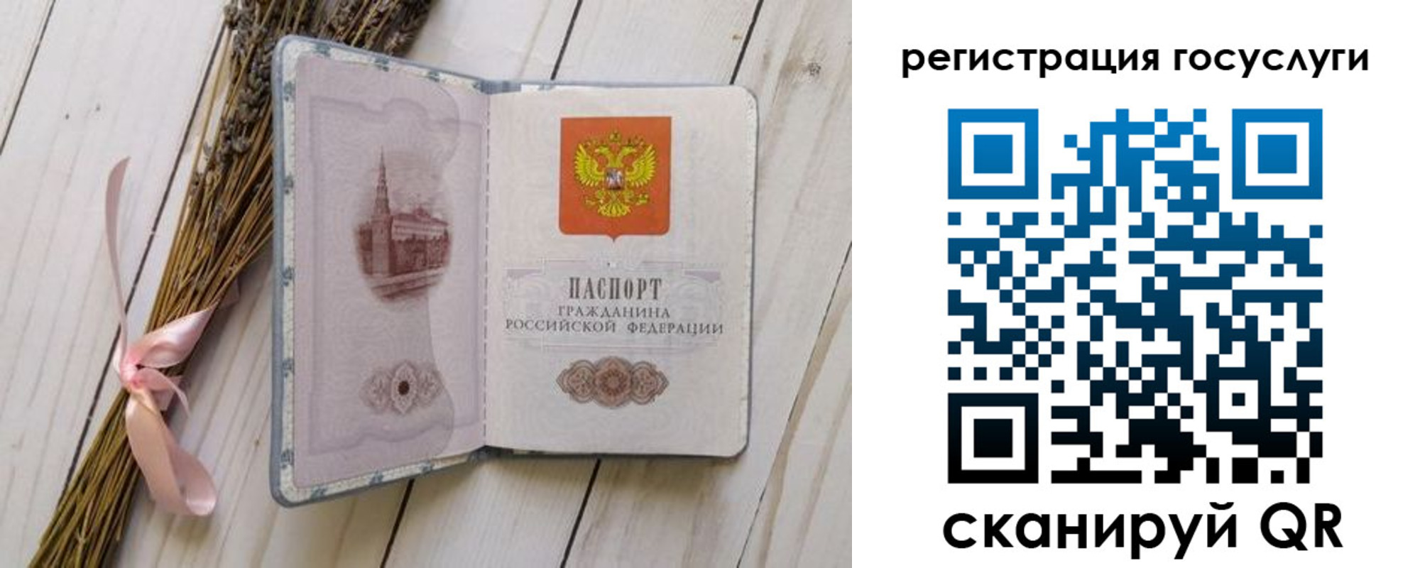 прописка для военкомата в Пласте