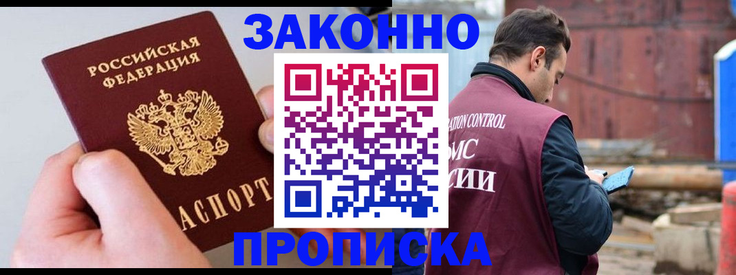 миграционный учет в Пласте
