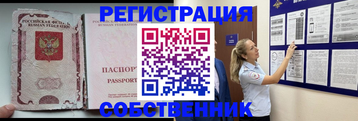 найти адрес прописки в Пласте