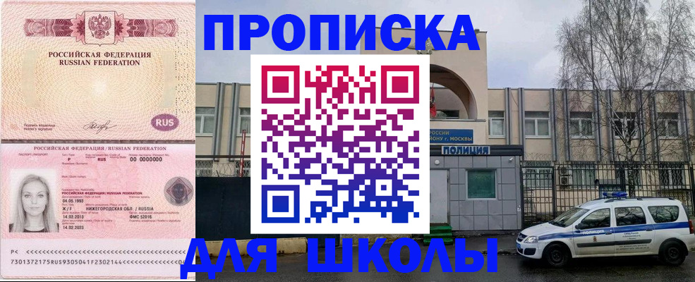 миграционный учет в Пласте