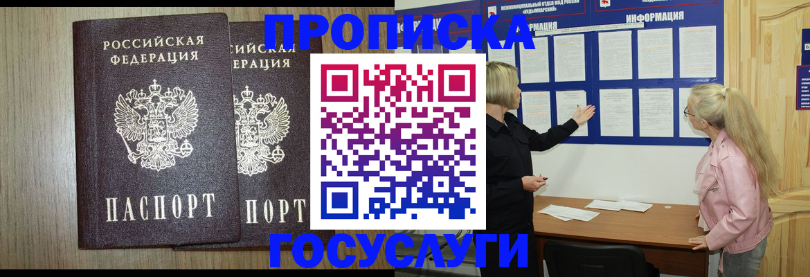 временная регистрация госуслуги в Пласте